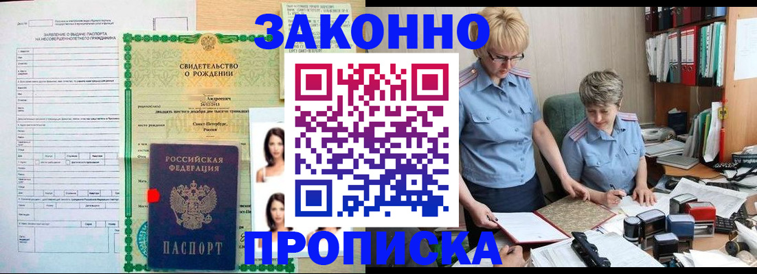 регистрация для зачисления ребёнка в Черепаново