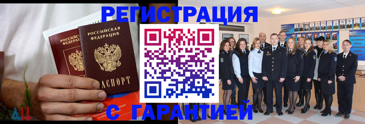 подбор собственника для регистрации в Черепаново