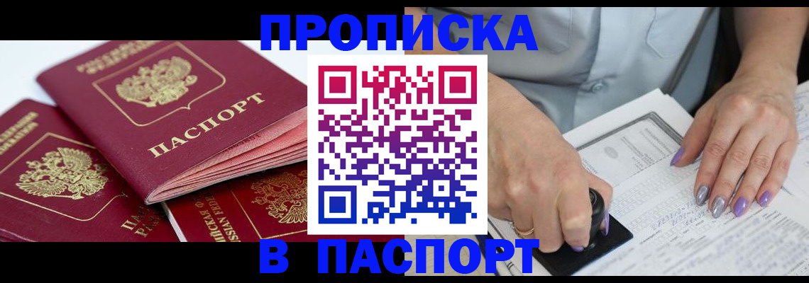 поиск жилья для прописки в Черепаново