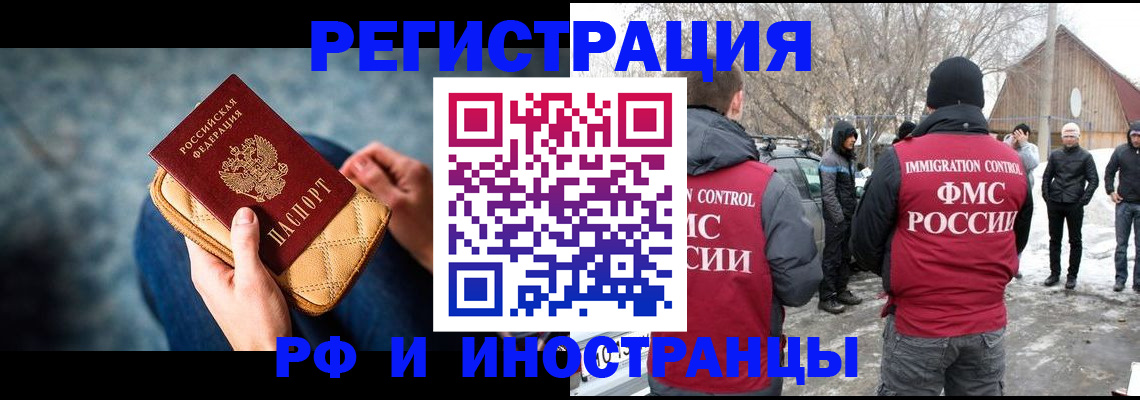прописка для воинского учёта в Черепаново