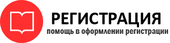 прописка в Черепаново id451876